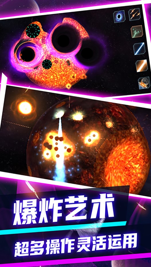黑洞收割机星球破坏游戏官方版