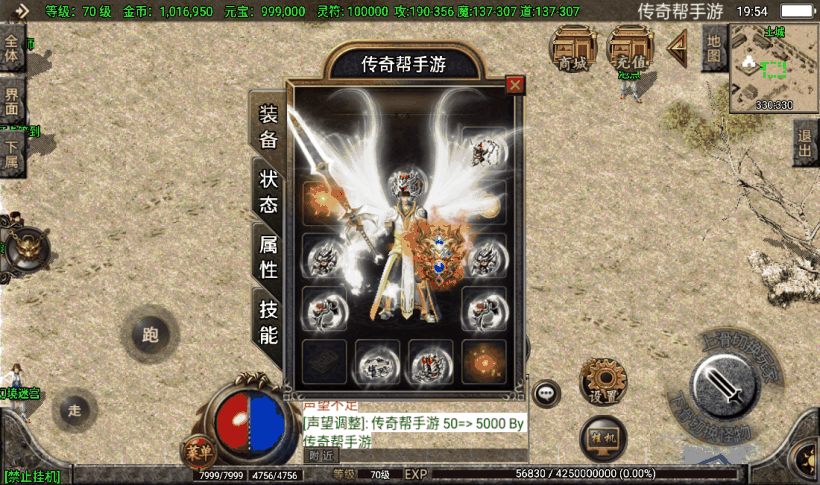 瑞淼复古传奇手游官方版