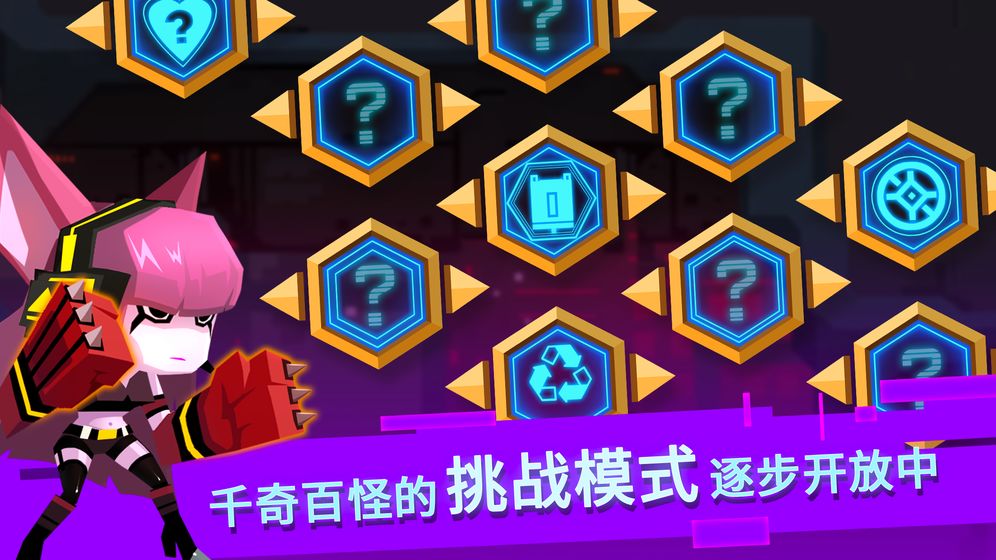 比特小队2游戏官方版正式版 v1.0