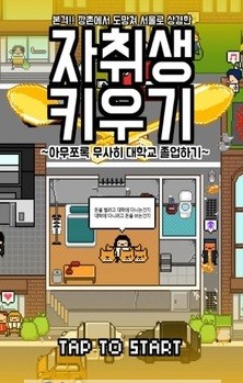 养成像素免费版金币版 v4.0