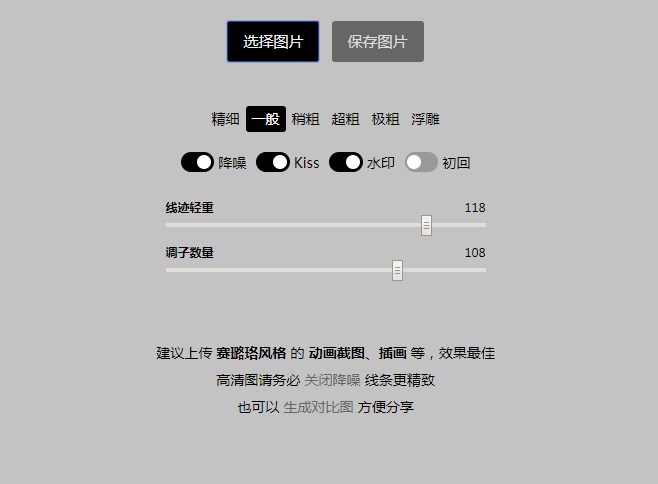 卢浮宫生成器游戏官方版（One Last Image）