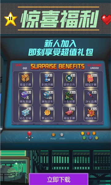 黎明防线手游官方最新版