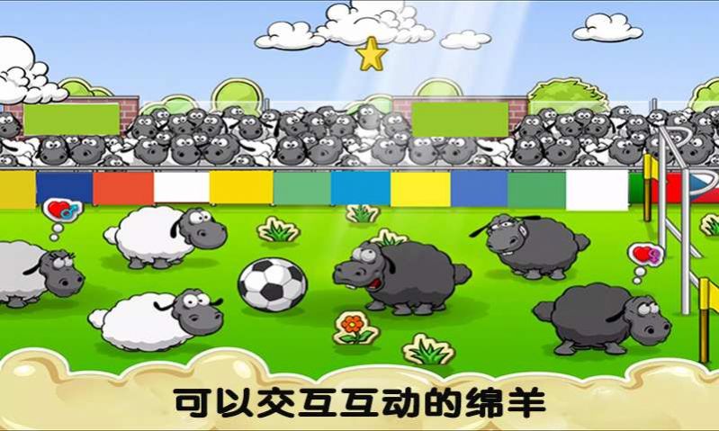 疯狂绵羊游戏安卓版