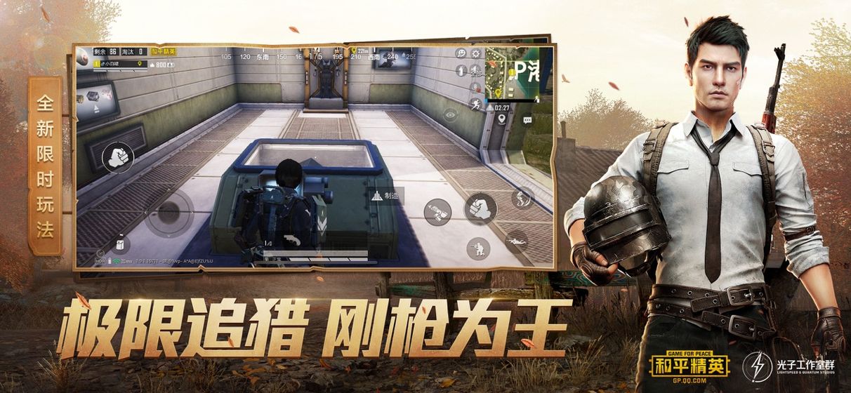 画质优化大师app官方版 v1.0