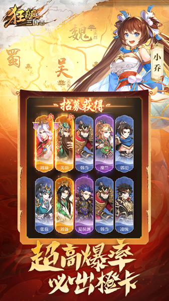 狂飙三国志乱世纷争手游官方正版