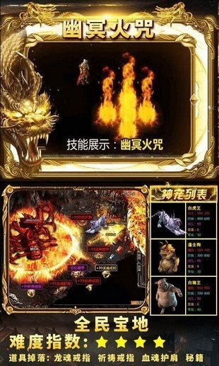 喵果狂暴传奇手游官方版