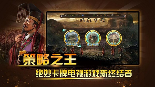 三国神将传
