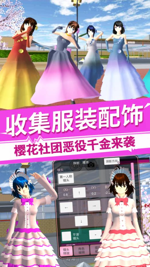 樱花社团恶役千金游戏安卓版