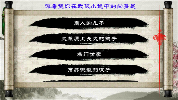 金庸群侠传手机版
