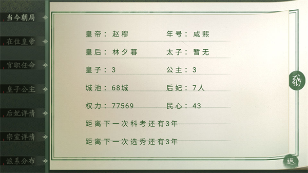 青史何名
