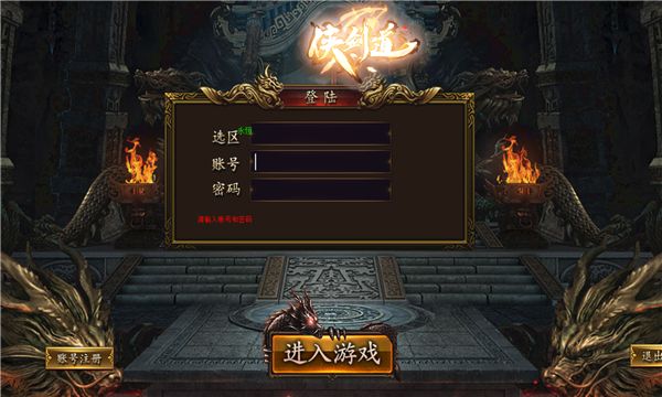 侠剑道传奇手游官方版