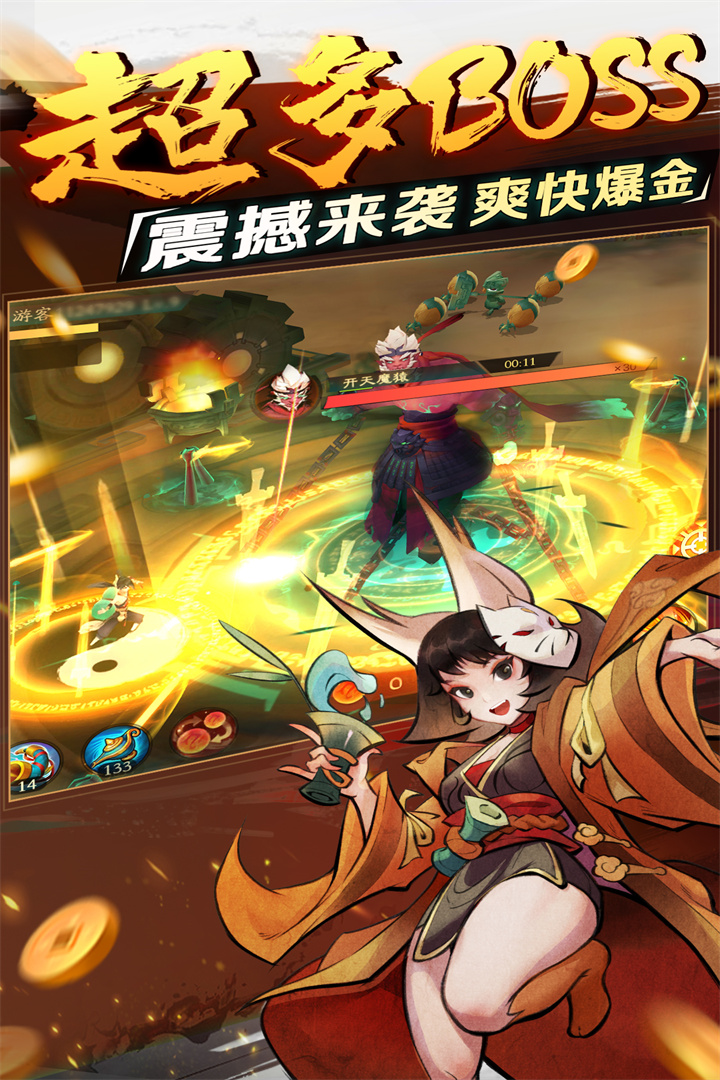 新仙魔九界官方正版下载安装2022
