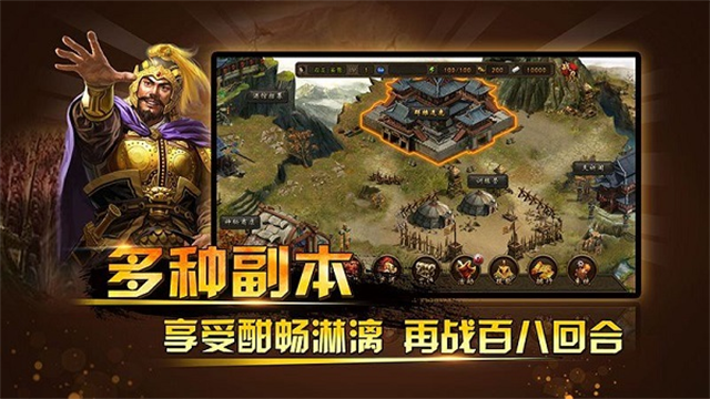 三国神将传