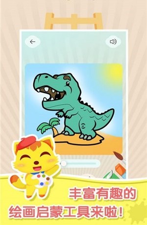 梦幻涂鸦游戏安卓官方版 v1.0.0