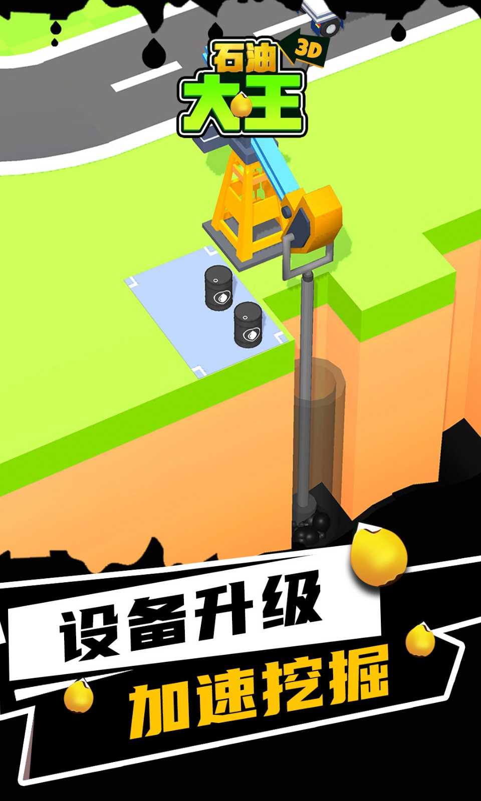 石油大王游戏中文版下载