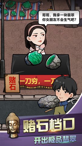 古董奸商模拟器游戏手机版下载