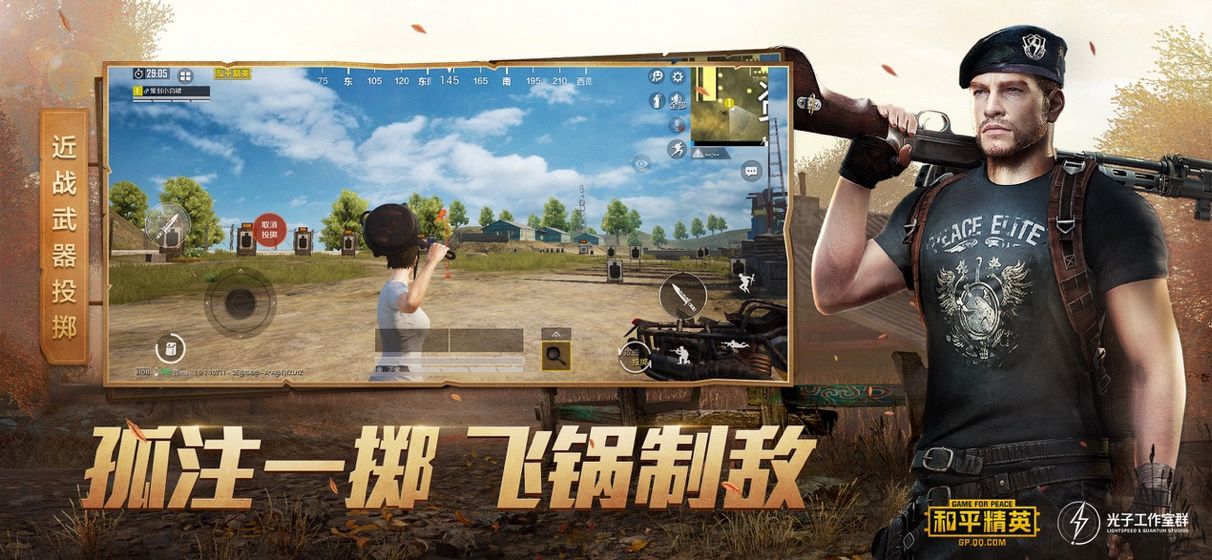 画质优化大师app官方版 v1.0