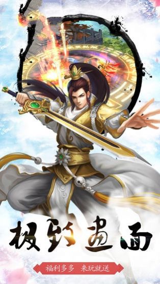 星辰武决手游 v1.0