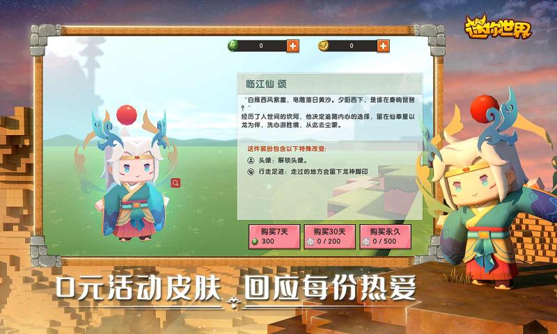 迷你世界xg新版本下载2021最新版 v0.53.15