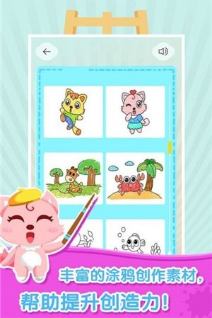 梦幻涂鸦游戏安卓官方版 v1.0.0
