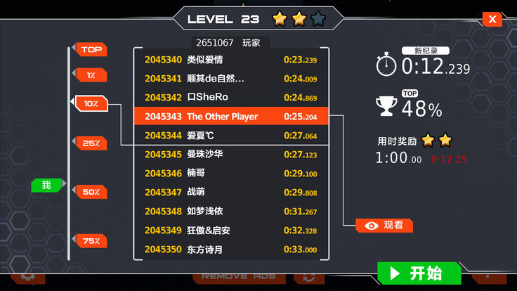独轮竞速游戏安卓版 Pronetis v1.0