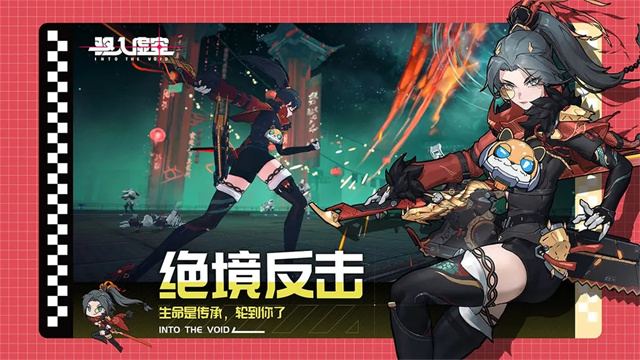 驱入虚空