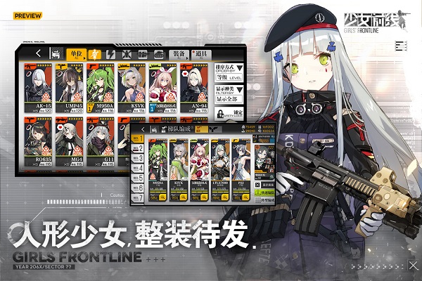 少女前线b站服