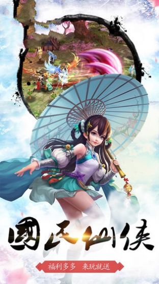 星辰武决手游 v1.0