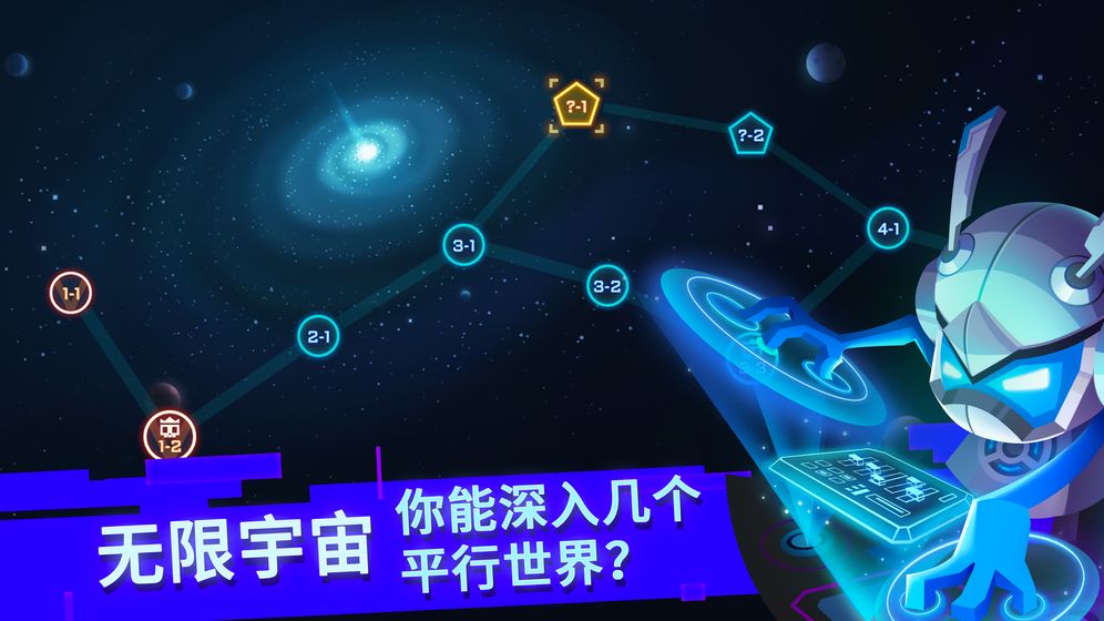 比特小队2游戏官方版正式版 v1.0