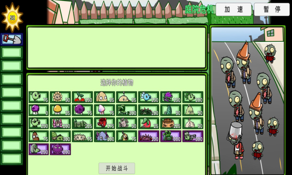 pvz_bt公主向日葵最新版宅宅萝卜自制2021