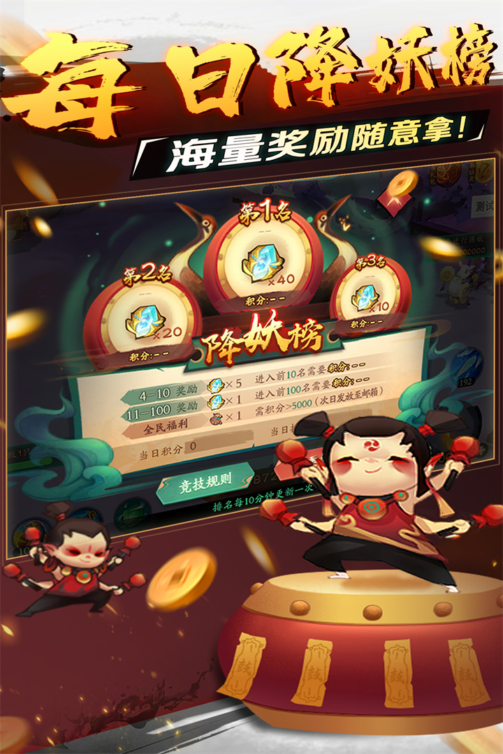 新仙魔九界官方正版下载安装2022