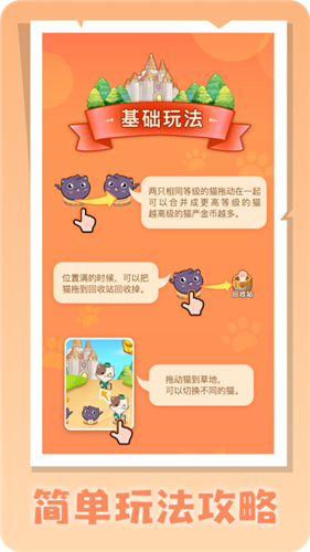 慧眼喵游戏手机版