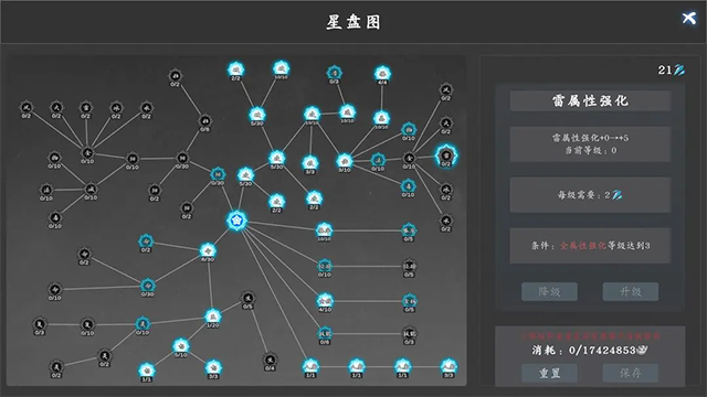 神魔决之江湖行