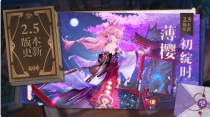 云原神2.7版本官方下载更新版