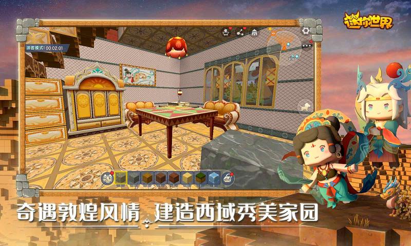 迷你世界xg新版本下载2021最新版 v0.53.15