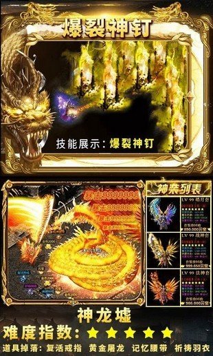 喵果狂暴传奇手游官方版