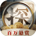 赏金侦探净业村剧组杀人案游戏最新版完整版
