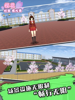 樱花校园模拟器官方正版下载 v1.038.29