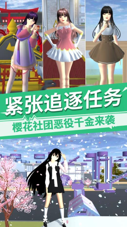 樱花社团恶役千金游戏安卓版
