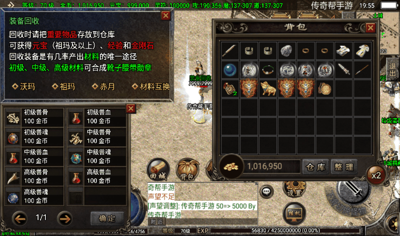 瑞淼复古传奇手游官方版