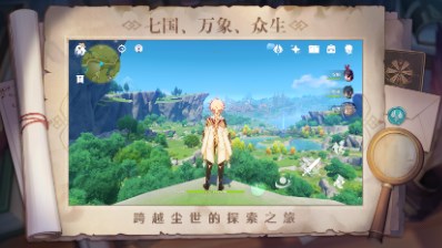 云原神2.7版本官方下载更新版