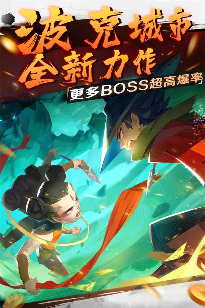 新仙魔九界官方正版下载安装2022