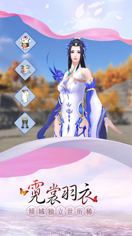 尘世无仙单机版