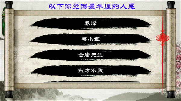 金庸群侠传手机版