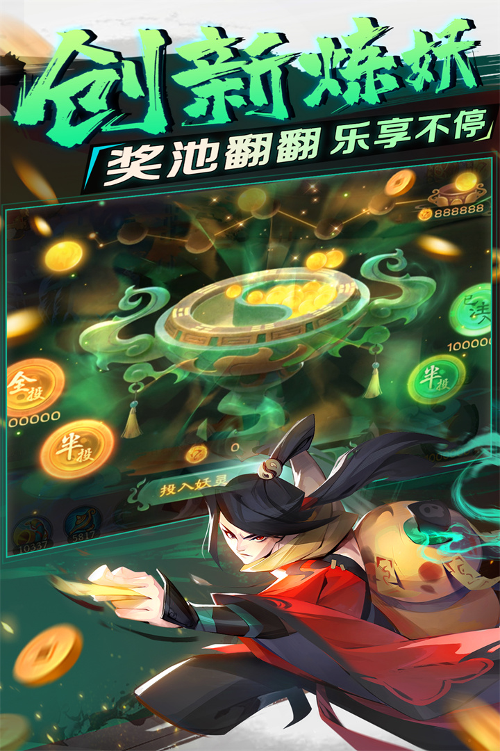 新仙魔九界官方正版下载安装2022