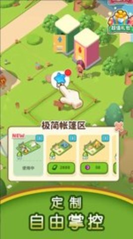 溜出去露营下载安装安卓版