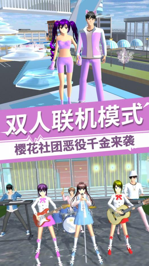 樱花社团恶役千金游戏安卓版