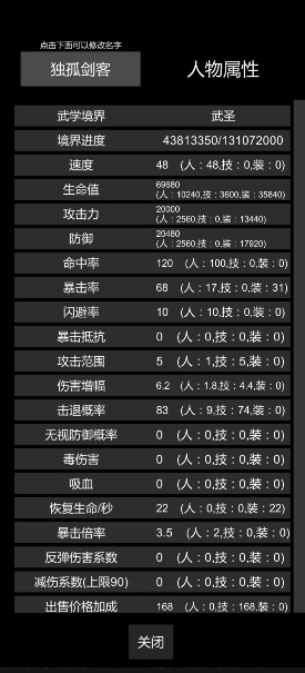 惊天一剑游戏官方版