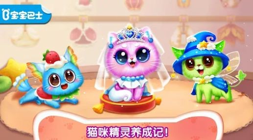 奇妙猫咪养成记游戏手机版