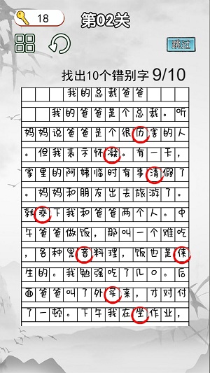 非常的挑战游戏手机版
